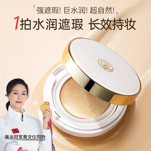透蜜气垫BB霜女遮瑕不脱妆隔离粉底cc官网正品旗舰店