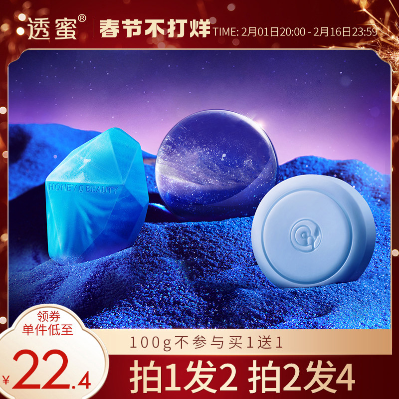 透蜜净螨除螨皂面部男女螨虫皂男士深层清洁沐浴脸部洗脸香皂