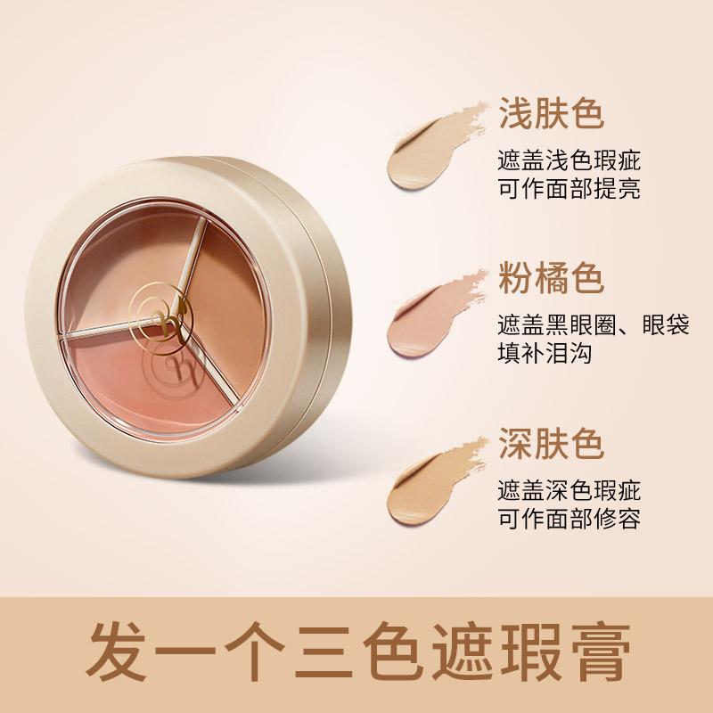 巨遮瑕黑眼圈泪沟痘印斑点巨水润