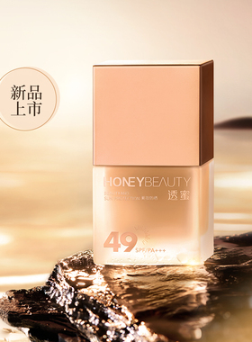 透蜜光感润透防晒粉底液  SPF49 PA+++