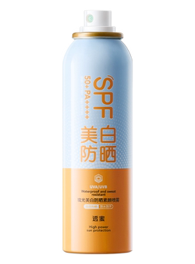 透蜜防晒美白SPF50+素颜防晒喷雾
