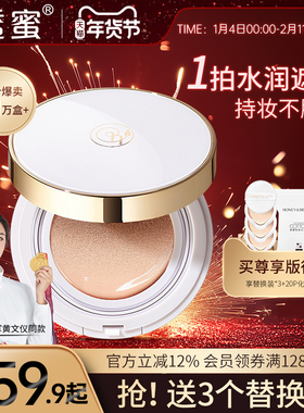 透蜜气垫bb霜女遮瑕持久不脱妆隔离粉底液干皮控油正品官方旗舰店