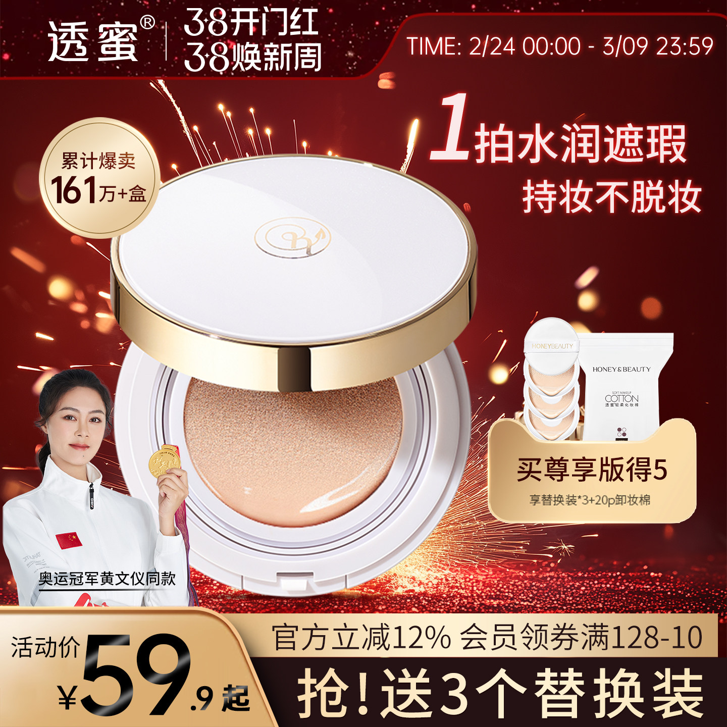 透蜜气垫bb霜女遮瑕持久不脱妆隔离粉底液干皮控油正品官方旗舰店