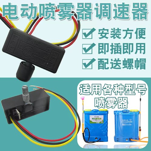dc12v低压直流风扇调速器