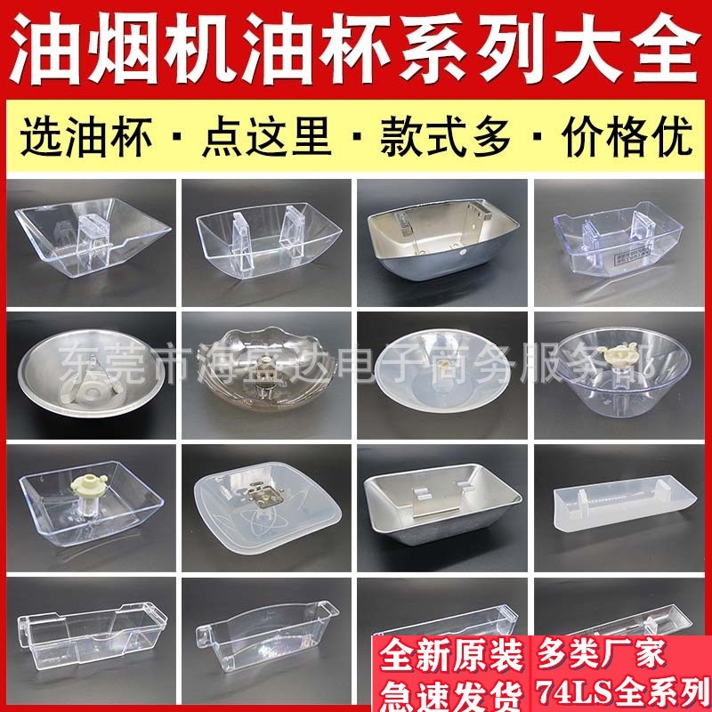 抽油烟机通用中欧式接油杯长形方圆形老款接油盒油盘三爪卡扣油碗,箱包皮具/热销女包/男包,男士包袋,淘宝优惠券,粉丝福利购,淘宝优惠卷