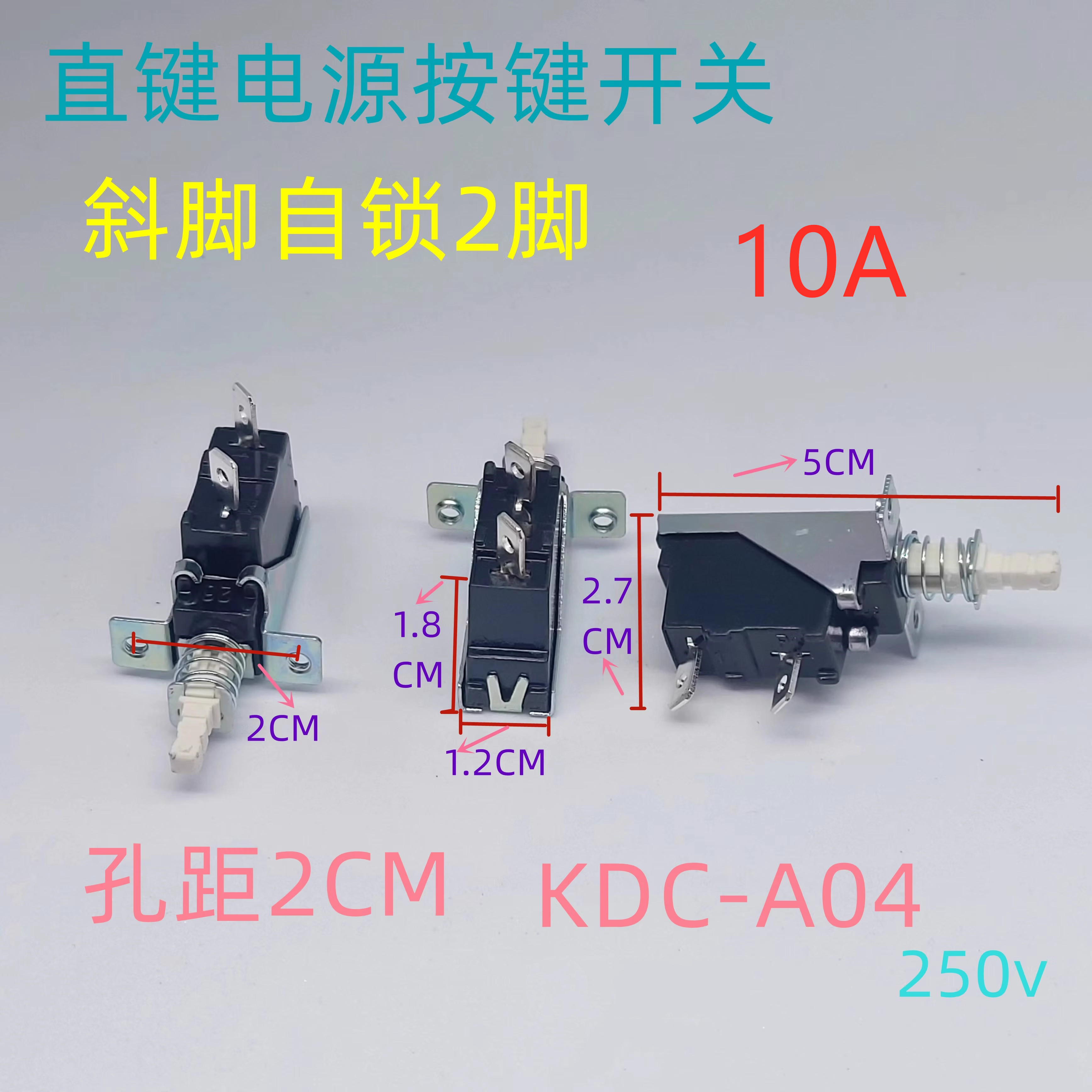 KDC-A04-2脚自锁电暖气/取暖器暖炉/电油汀大功率电源按键开关10A