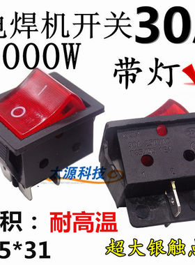 电焊机30A开关取暖器4脚2档船型开关KCD4红色带灯电源开关大功率