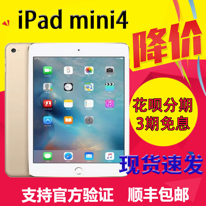 Apple/Æ»¹ûiPad mini 4 WIFI 16G ÃÔÄã4´úƽ°åµçÄÔmini4¸Û°æ/ÈÕ°æ
