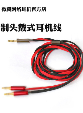 VE微翼monk cable plusHE400超新星HD600T19500anada耳机线升级线