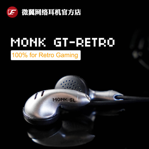 VE微翼MONK GTR平头塞2026动圈耳塞式PK外壳复古游戏专用