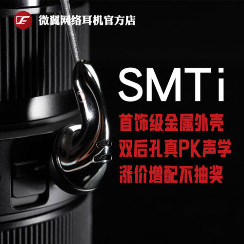 VE微翼和尚SMTi平头耳机动圈耳塞式睡觉塞金属外壳高清麦克风