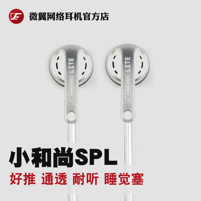 ve微翼和尚耳机HIFI睡眠塞