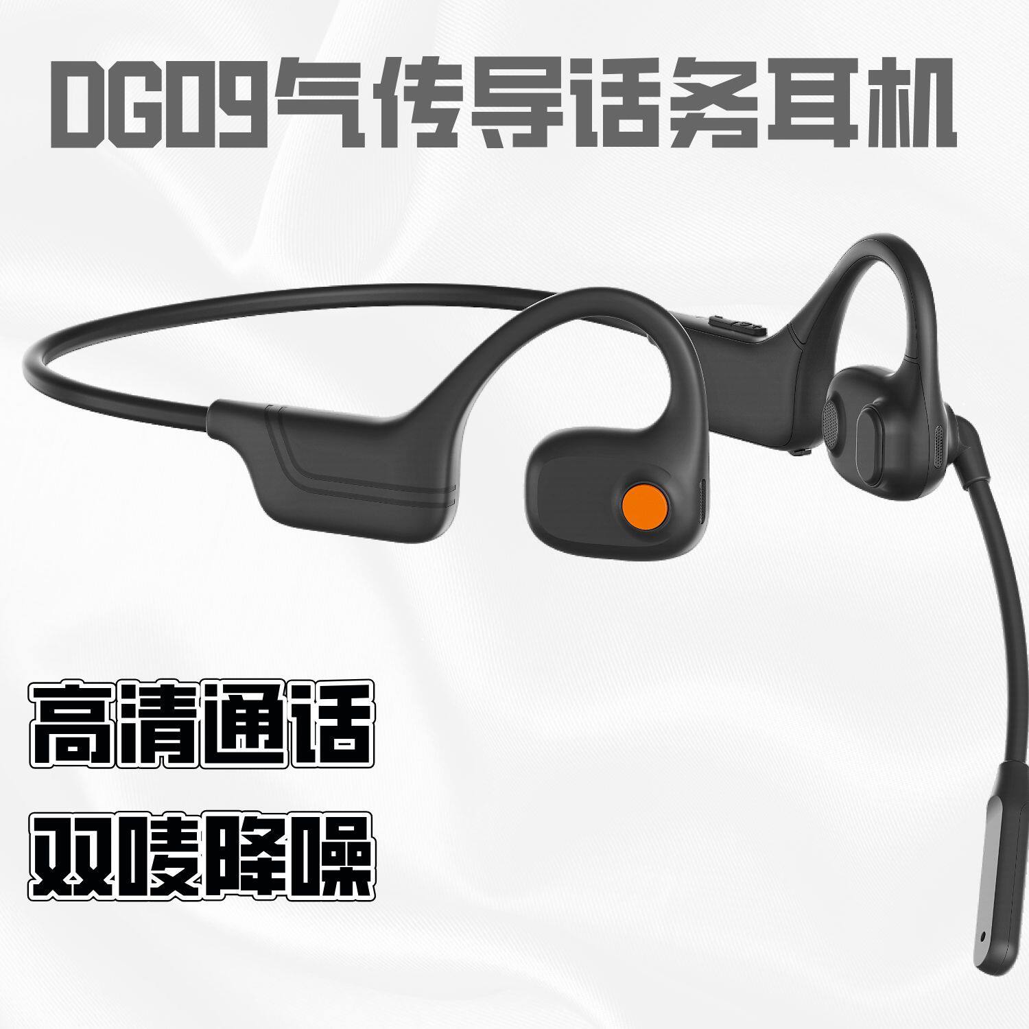 轻便话务无线降噪蓝牙耳机商务咪杆不入耳高清通话非骨传导耳机