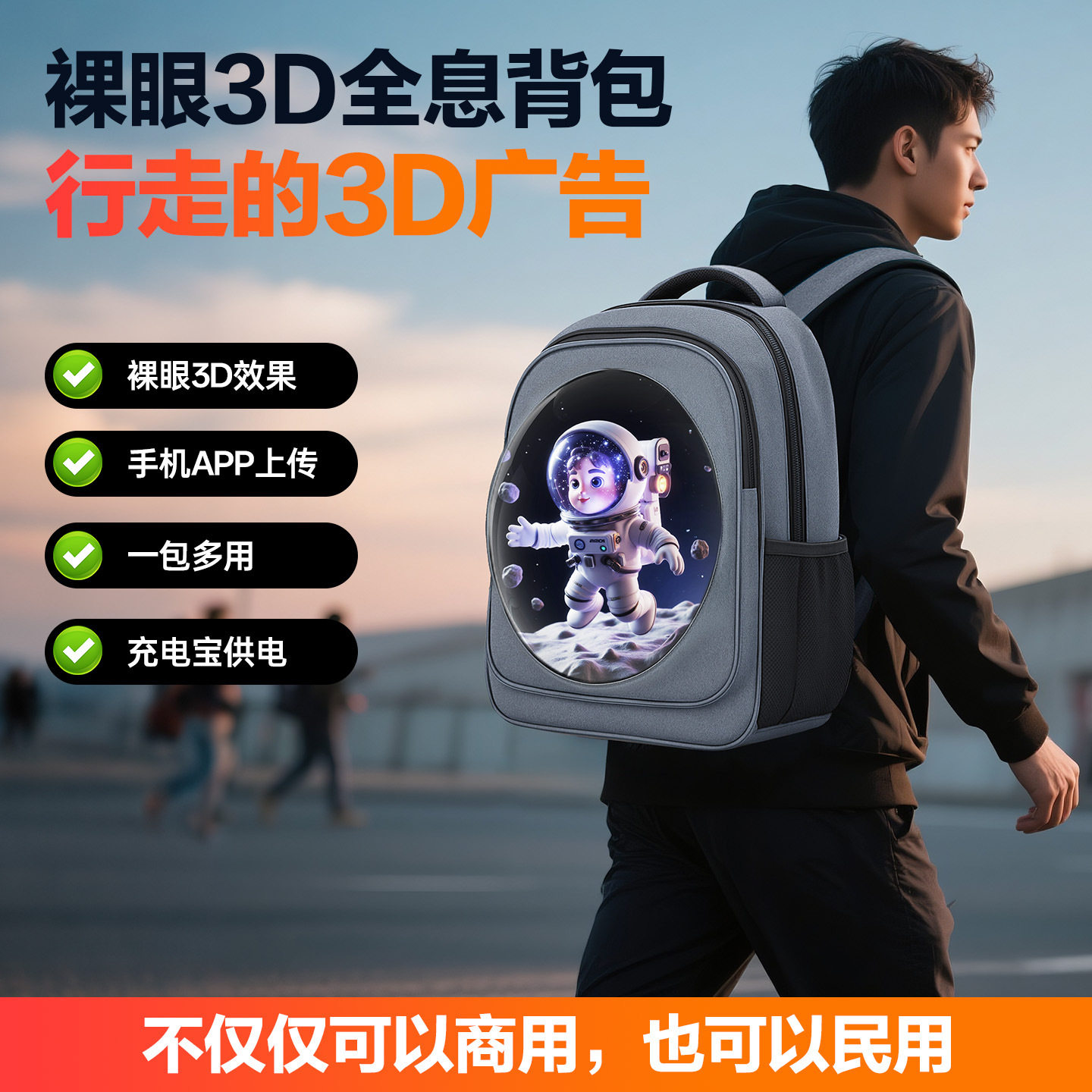 裸眼3d全息风扇背包款立体投影仪旋转led灯空中成像显示屏广告机