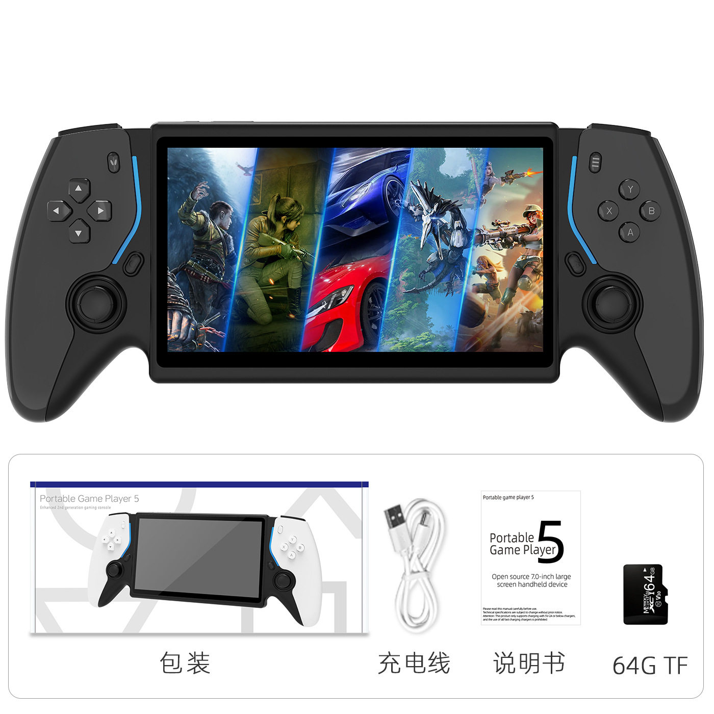 新款高清7寸双人对战开源游戏机跨境掌上街机非PS5Portal串流掌机