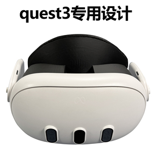Meta Quest 3开放式升级支撑款支架面罩PU皮革柔软透气减压配件