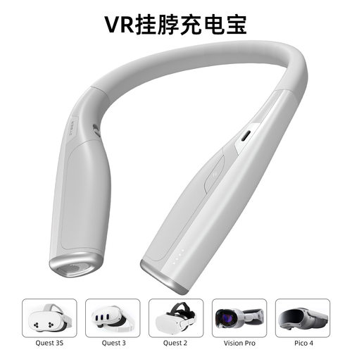 适用于Meta Quest 3S续航充电移动电源vr配件20W快充挂脖式充电宝