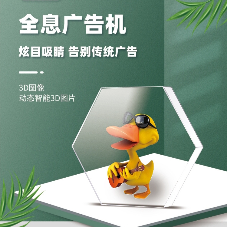 裸眼3d全息风扇虚拟投影立体旋转悬浮空中成像壁挂广告机无屏显示