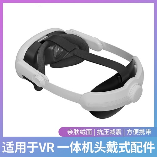 新款Oculus/Meta Quest 3头戴VR一体机头带VR配件可调节头戴