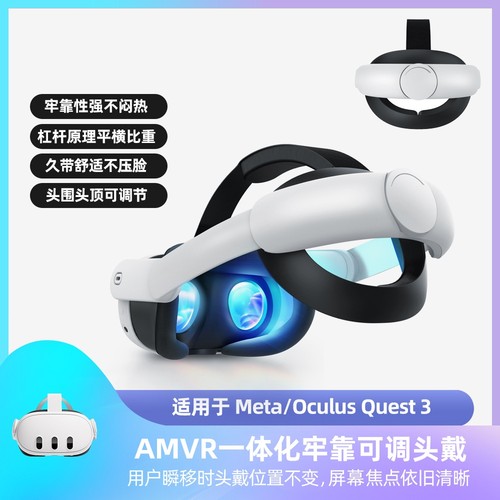 新品Meta Quest 3精英头戴舒适不晃动不闷热减压减重柔软海绵
