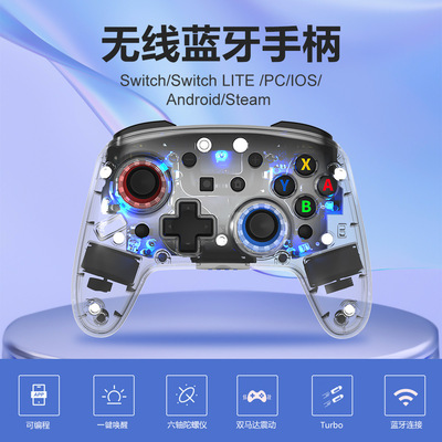 新款switch NS透明发光手柄RGB炫光安卓宏编程磁吸面盖游戏手柄