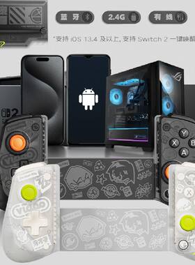 GameSir盖世小鸡X5s绝区零联名款蓝牙无线拉伸游戏手柄IOS安卓Swi