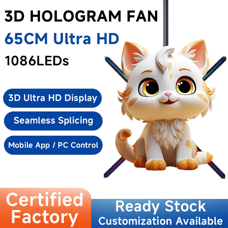 3d hologram fan LED 高清裸眼3d全息风扇投影灯广告机空气成像