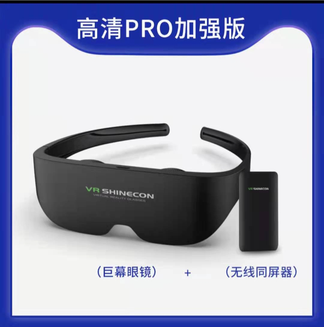 新款VR智能眼镜 Glass观影眼镜 全景头戴式IMAX巨幕体验 无线同屏