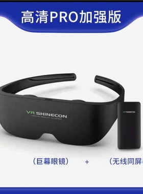 新款VR智能眼镜 Glass观影眼镜 全景头戴式IMAX巨幕体验 无线同屏