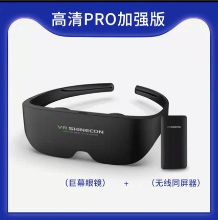 新款VR智能眼镜 Glass观影眼镜 全景头戴式IMAX巨幕体验 无线同屏