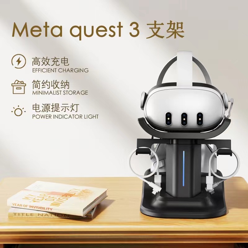 新款Meta quest3收纳支架 quest2/pro/3收纳充电底座 vr支架配件