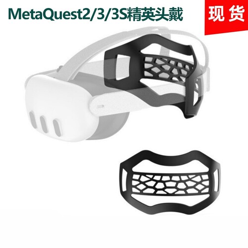 新款适用MetaQuest2/3 /3S精英头戴后脑垫精英头带舒适透气减压