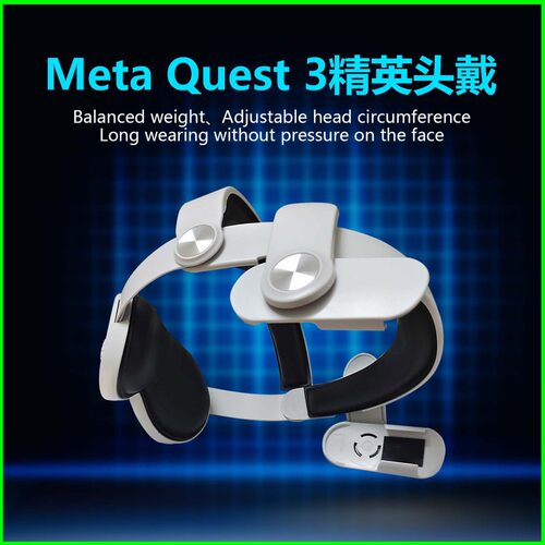 新款适用于Meta Quest 3替换头戴舒适Quest3 VR 配件精英头戴