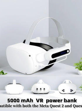 适用meta quest2/3/3s外挂充电宝续航电源VR头戴配件全兼容5000mA