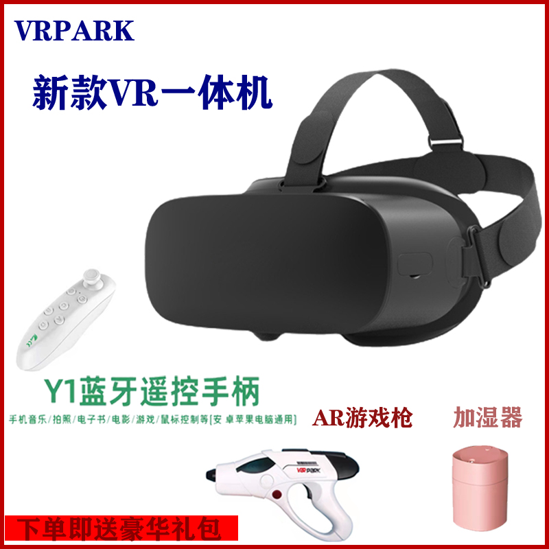 元宇宙2022新款眼镜VR一体机虚拟现实全景BOX游戏电影头戴式眼镜