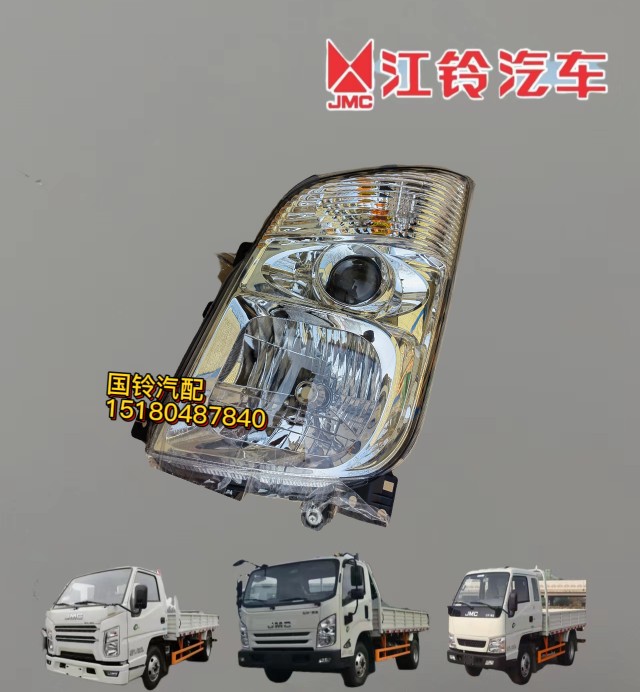 适用于江铃凯运N720前照灯凯锐大灯 凯运大灯总成 凯锐N800前大灯