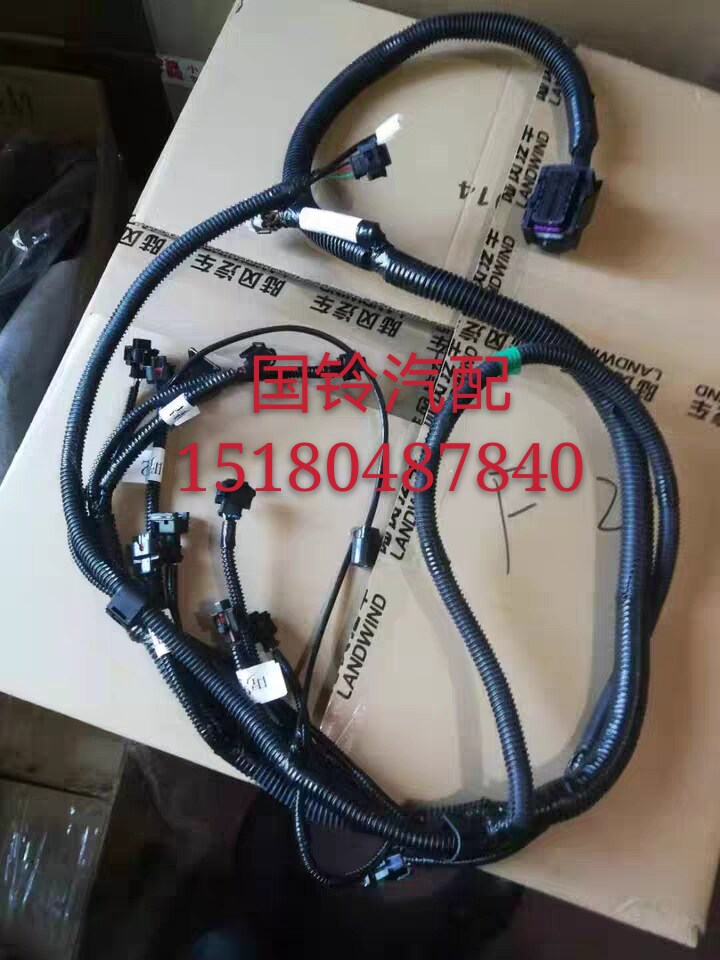 江铃陆风x8的发动机控制线束 发动机线束 喷油器线束 发电机线束图片