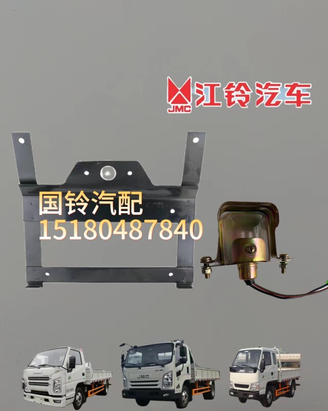 江铃顺达凯运凯锐牌照架牌照灯支架车牌架牌照铁框蓝牌货车牌照架