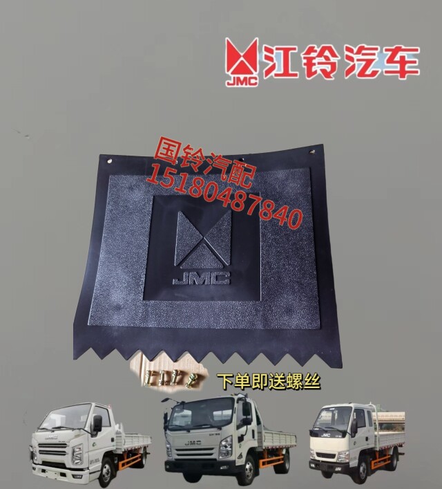 适用江铃新顺达凯运凯锐顺威后挡