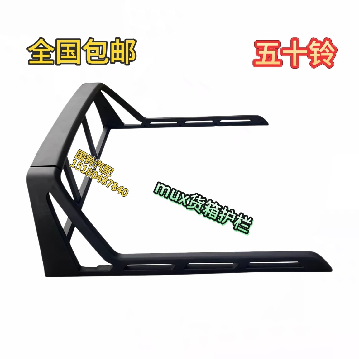 江西五十铃DMAX铃拓龙门架总成防滚架皮卡货箱护栏原厂配件标箱