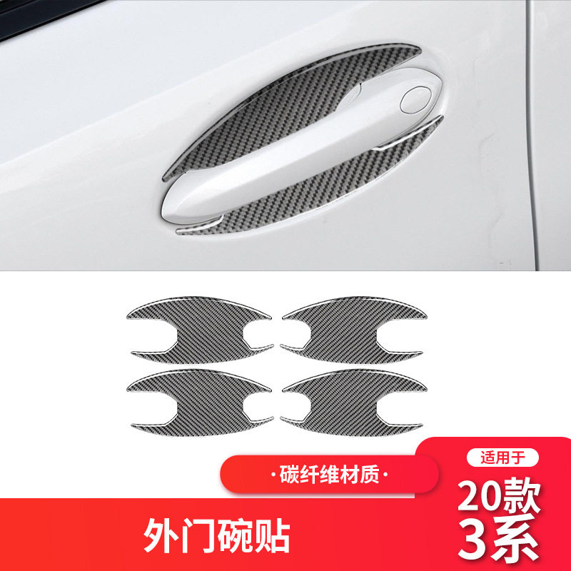 新3系内饰碳纤维外门把手拉手