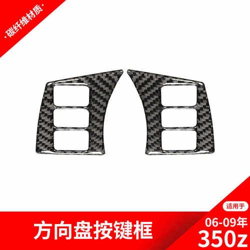 350z适用于日产尼桑内饰改装