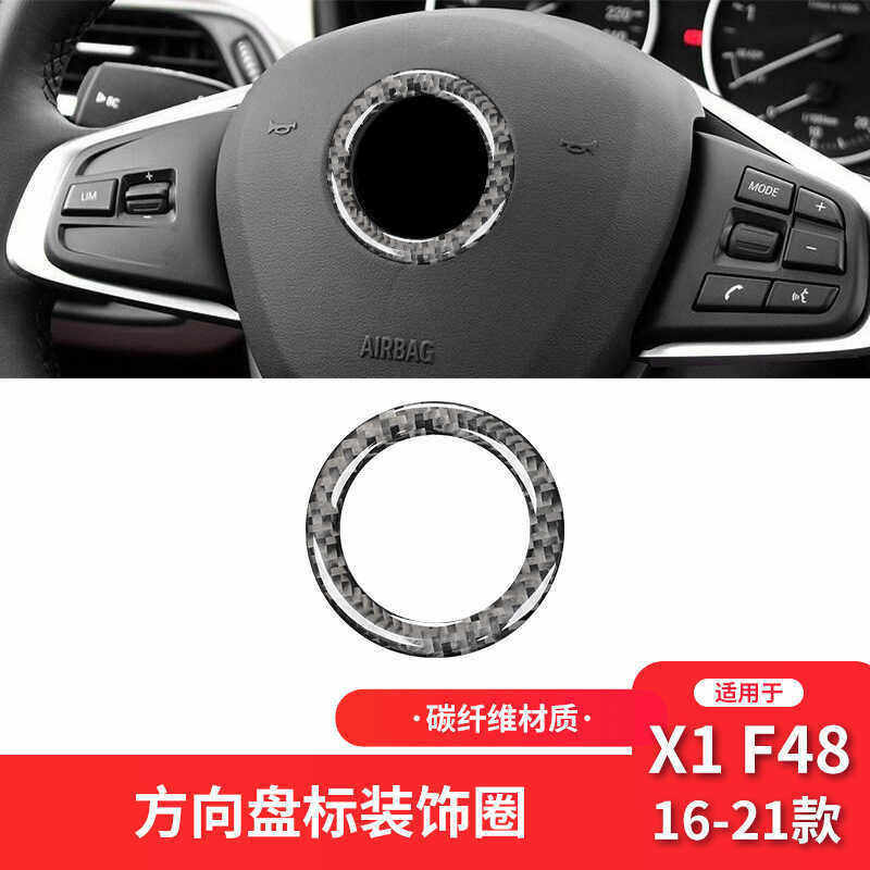 X1F48装饰贴纸碳纤维方向盘