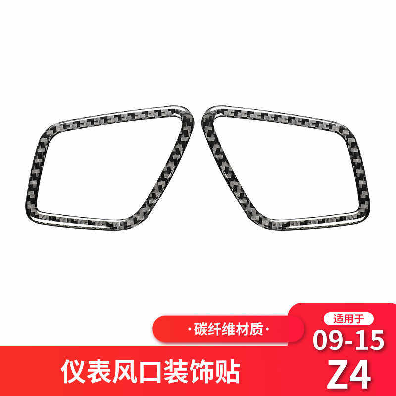 适用于宝马内饰改装碳纤维仪表台