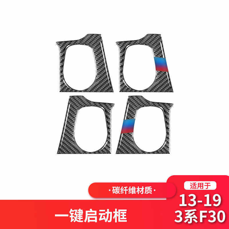 f30320li适用于宝马内饰碳纤维