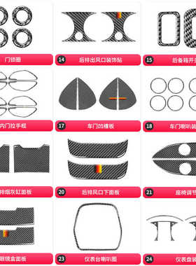 适用于奔驰新C级GLC改装w205碳纤维内饰贴水杯方向盘风口中控装饰