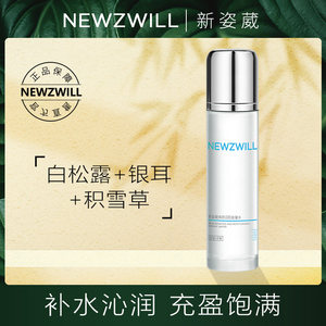 新姿葳烟酰胺补水爽肤水夏季清爽保湿控油紧致收缩毛孔亮肤能量水