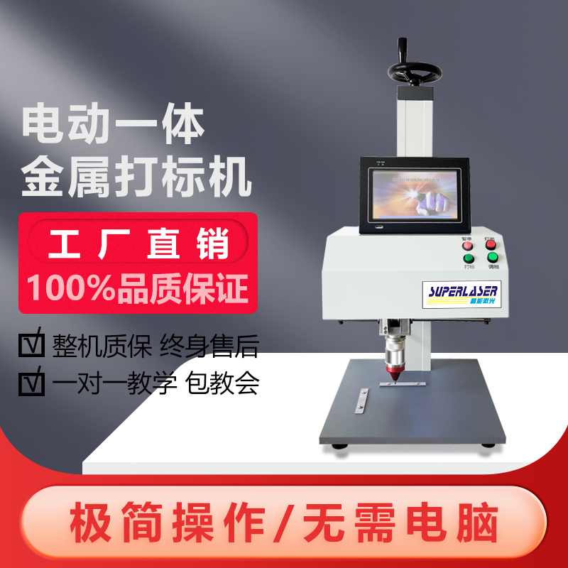 气动打标机电动铭牌标牌刻字机