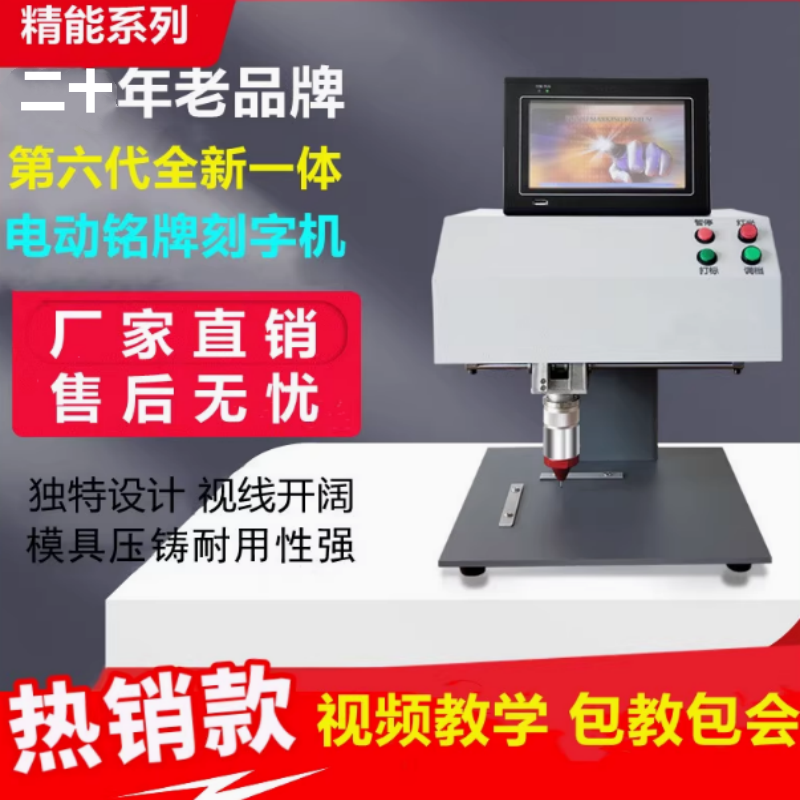 激光气动电动打标机金属标牌铭牌刻字机不锈钢零部件桌式小型便携