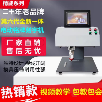 激光气动电动打标机金属标牌铭牌刻字机不锈钢零部件桌式小型便携